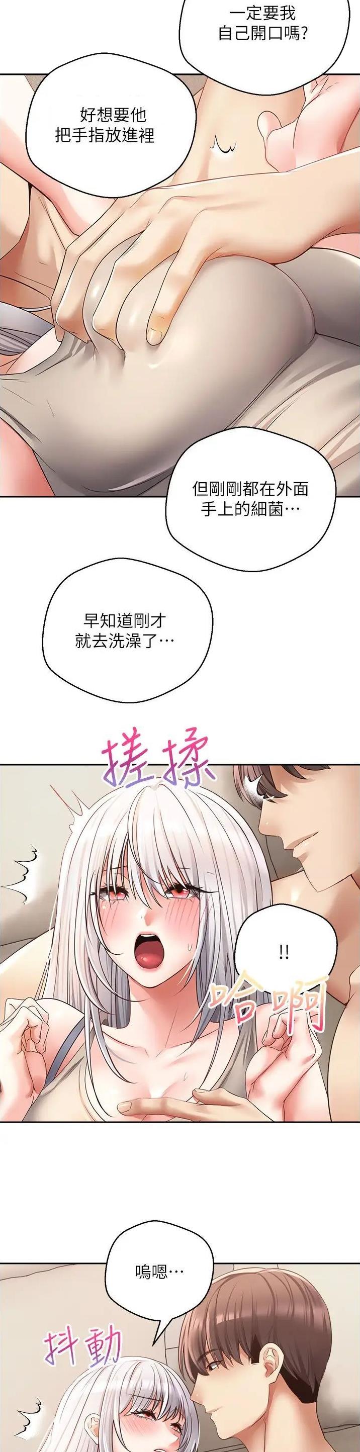 狗狗饭盆被炸去报案警察都笑了漫画,第89话2图