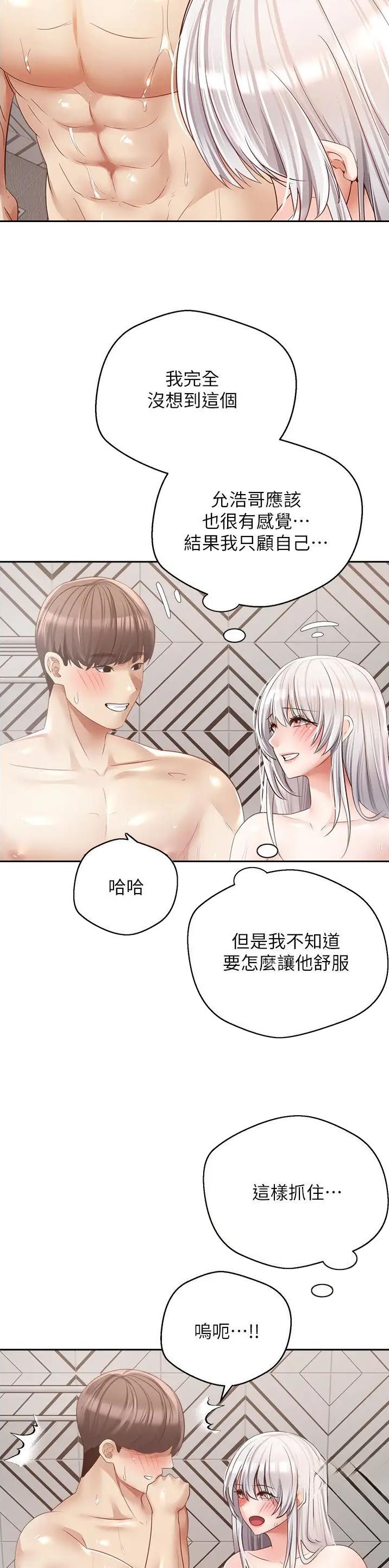 官方试点不明原因肺炎主动监测漫画,第90话2图