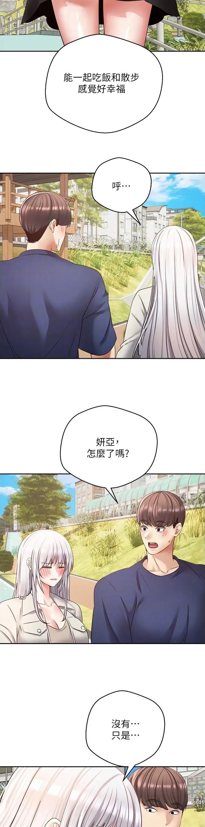 郭德纲于谦相声完整版漫画,第88话1图