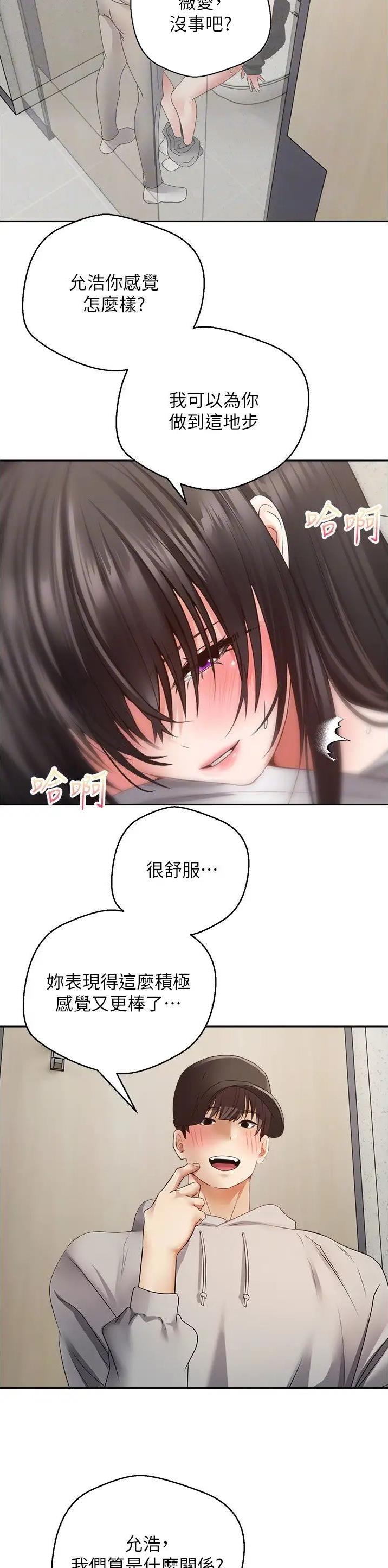 国务院原副总理邹家华逝世漫画,第87话1图
