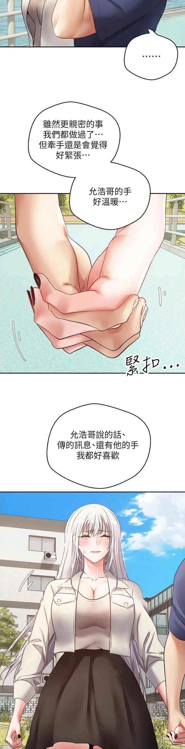 郭德纲于谦相声完整版漫画,第88话2图