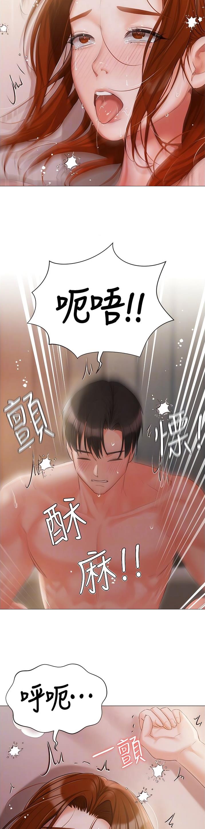 我的女主不太萌演员表漫画,第80话1图