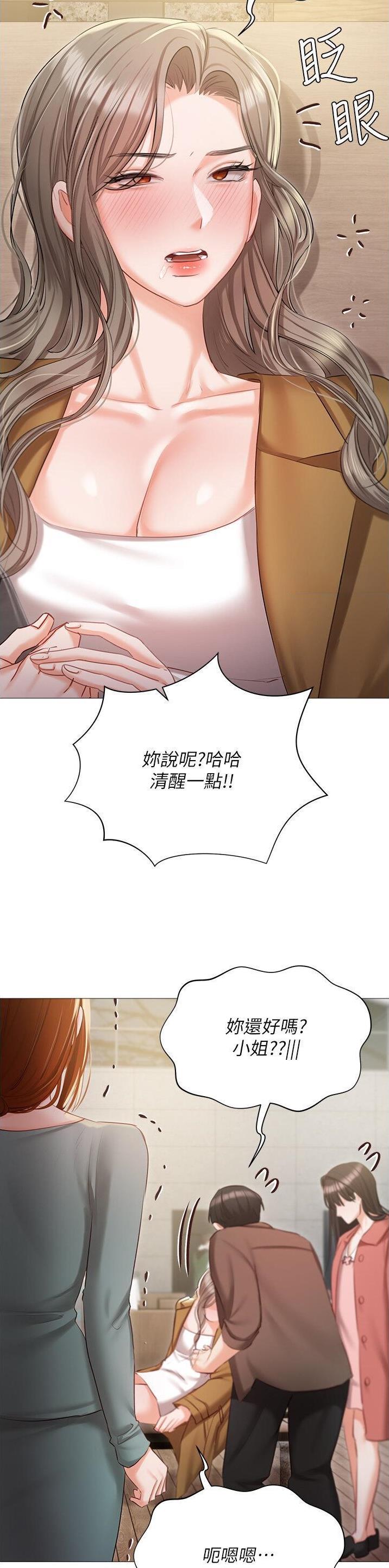 我的女主别太萌亲吻漫画,第82话2图