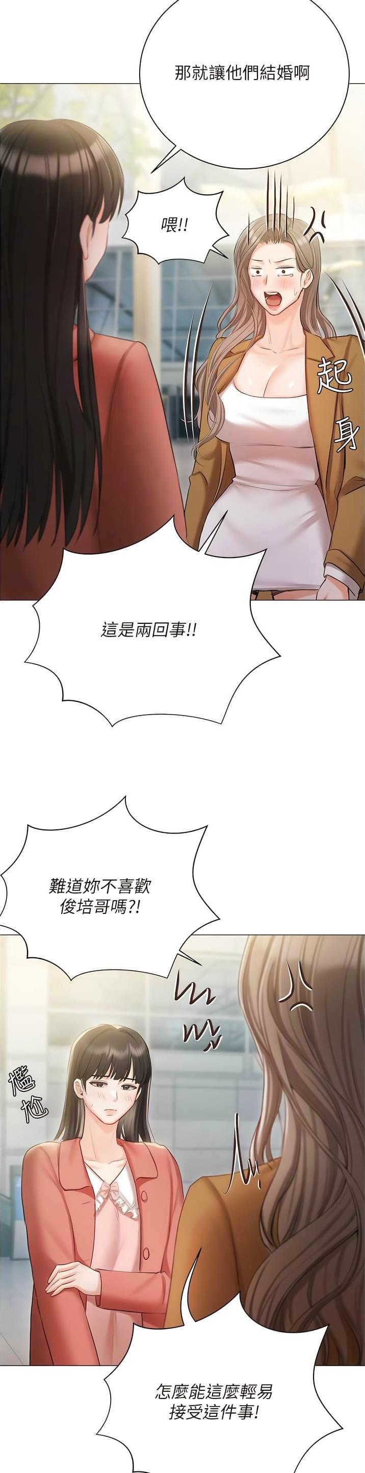 我的女主别太萌江思思结局漫画,第83话1图