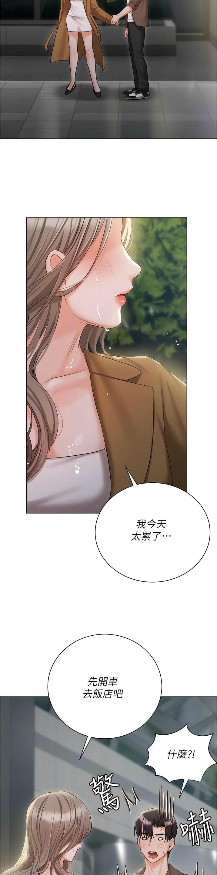 我的女主别太萌结局漫画,第83话2图