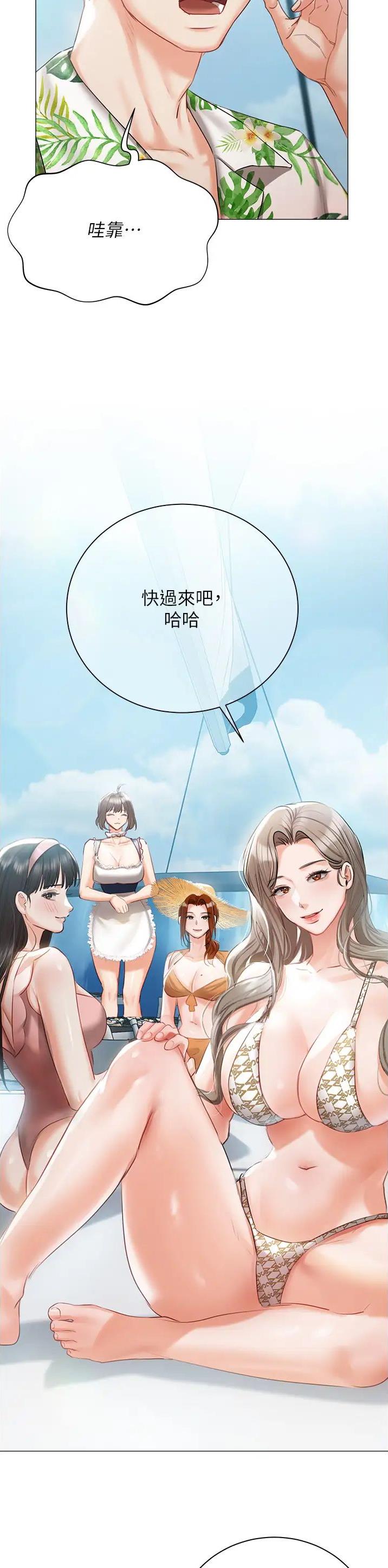 我的女主别太萌吻戏漫画,第86话2图