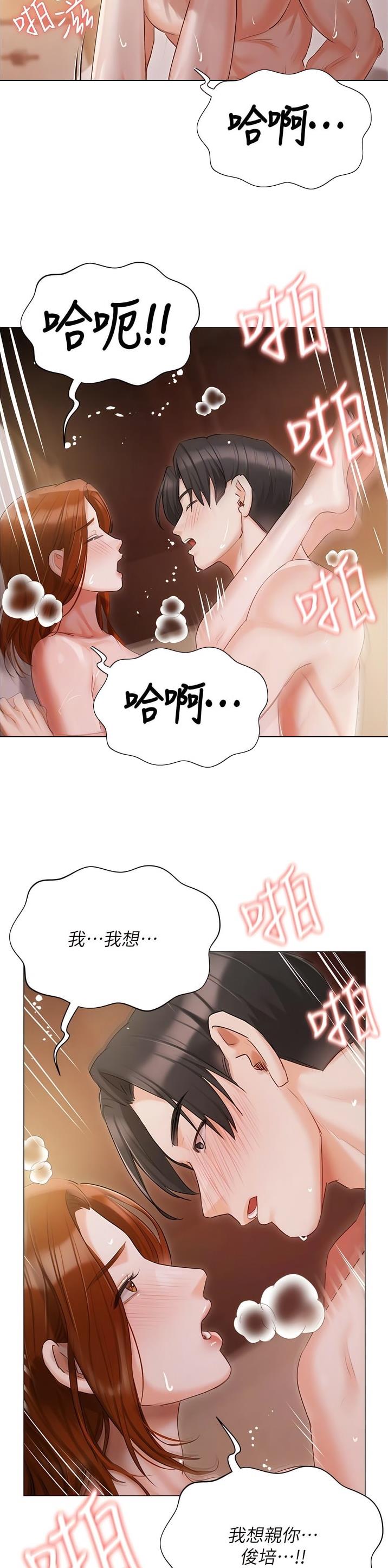 我的女主别太萌高甜漫画,第80话2图