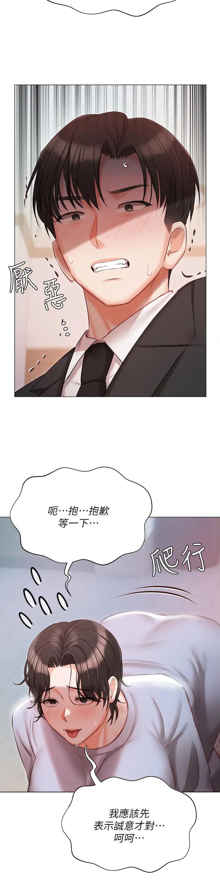 我的女主别太萌女主角是谁漫画,第77话2图