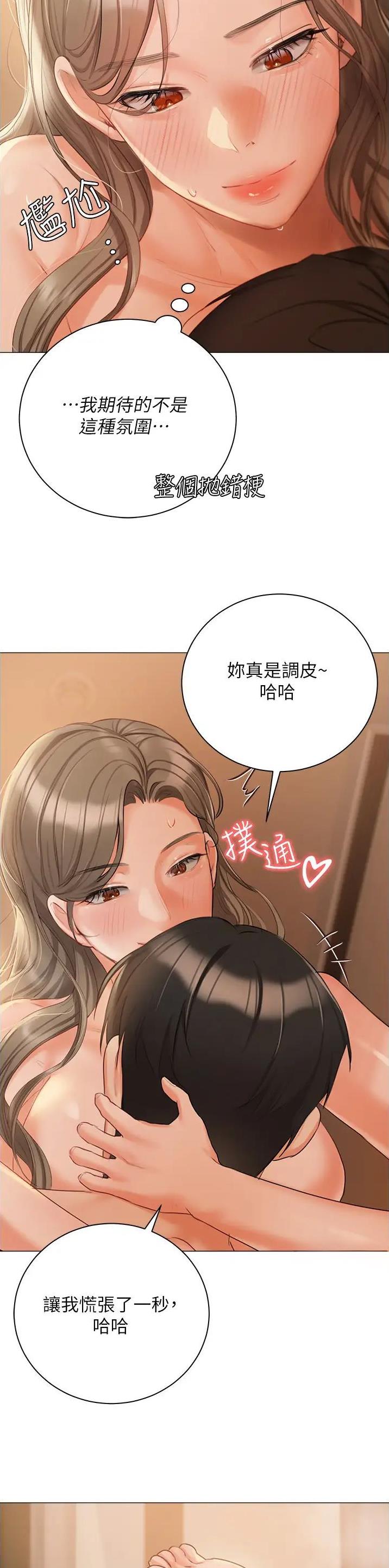 我的女主别太萌男主角是谁漫画,第85话1图