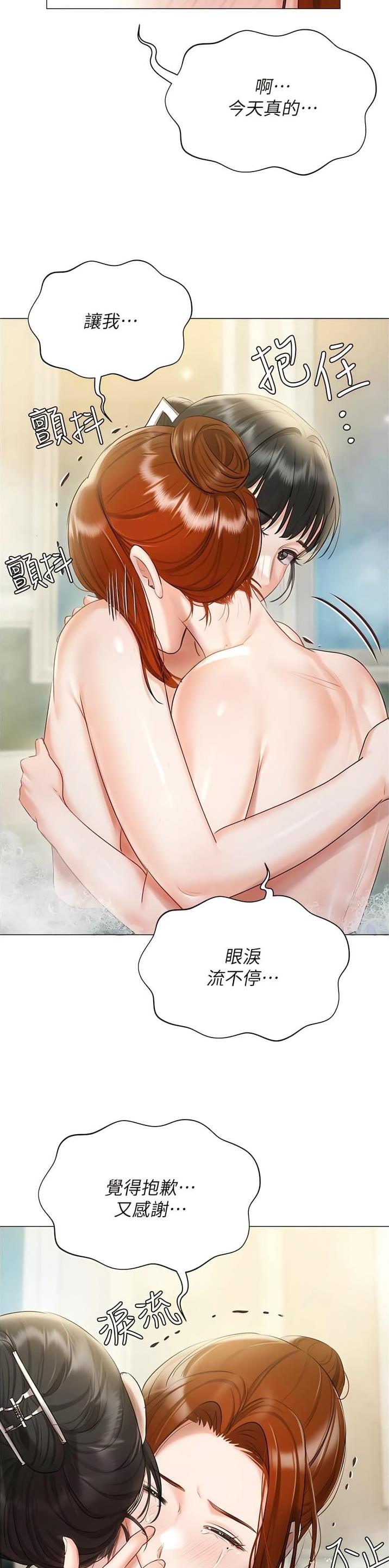 我的女主角电影漫画,第84话1图