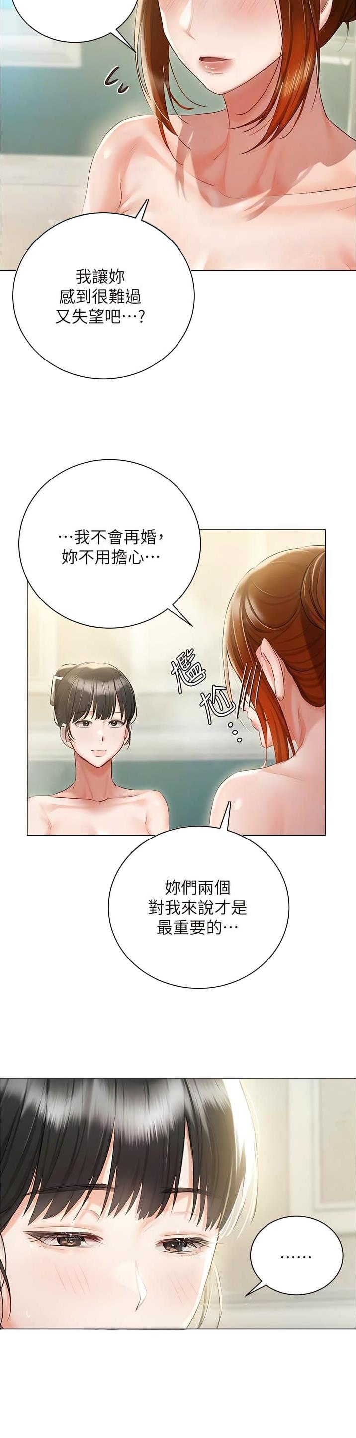 我的女主角电影漫画,第84话1图