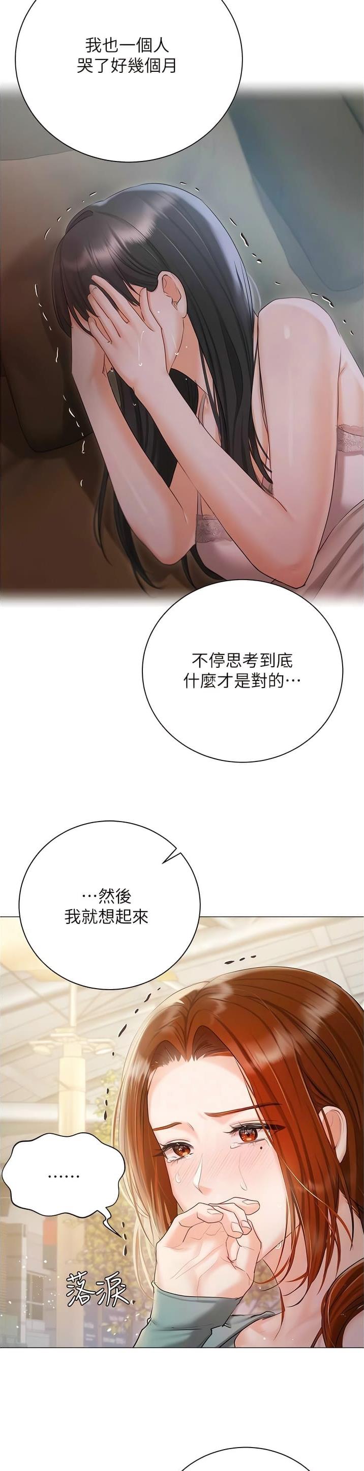 我的女主人全本txt漫画,第83话1图