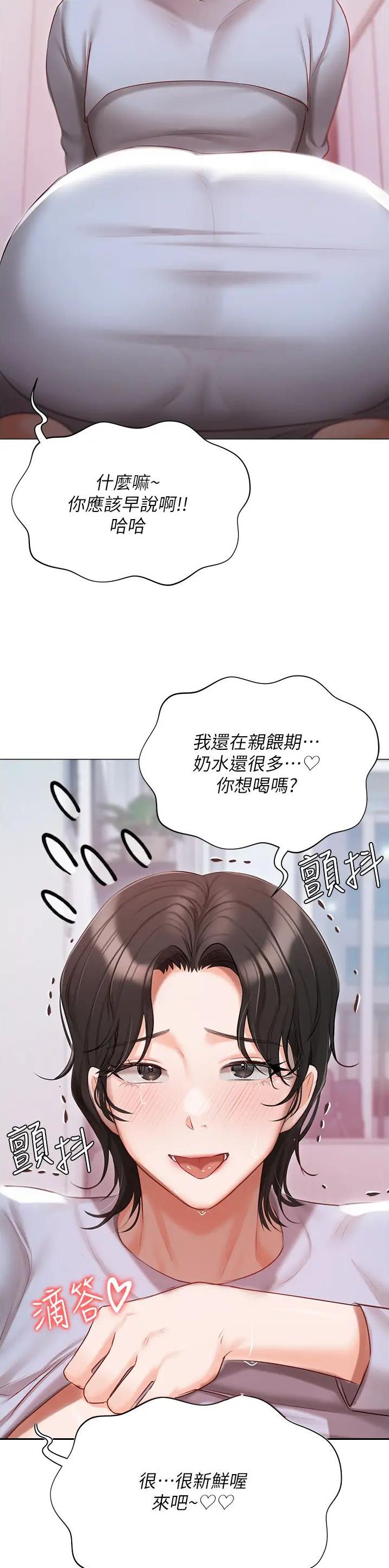 我的女主别太萌女主角是谁漫画,第77话1图