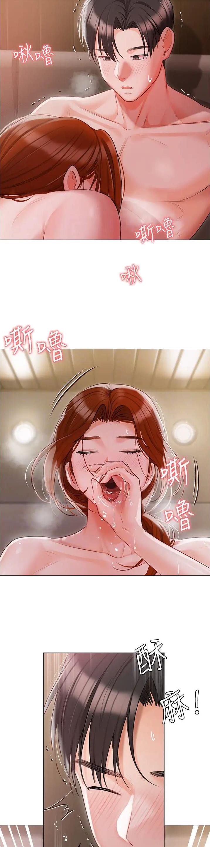 我的女主别太萌吻戏漫画,第79话1图