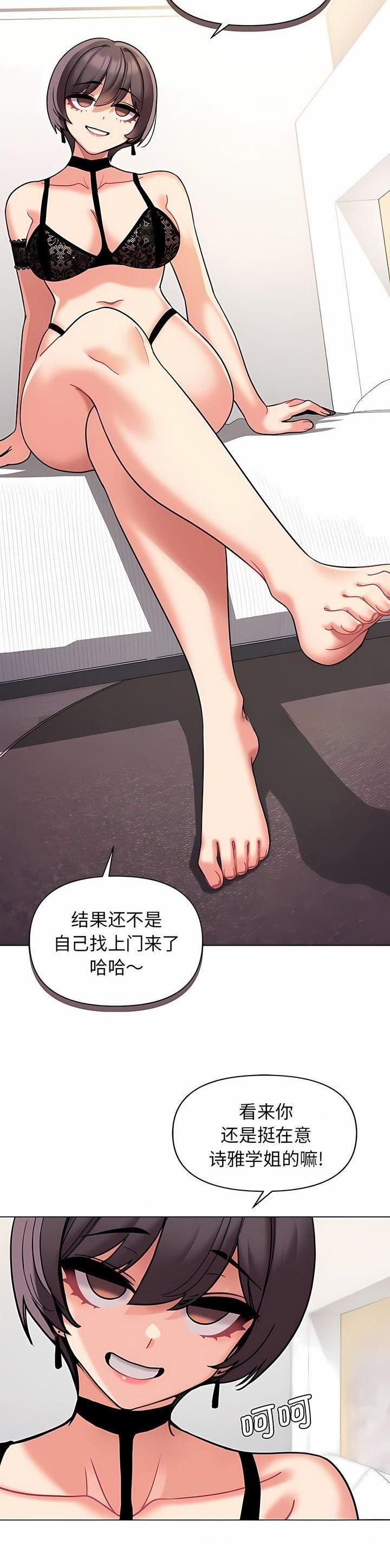 大学俱乐部和社团的区别漫画,第71话2图