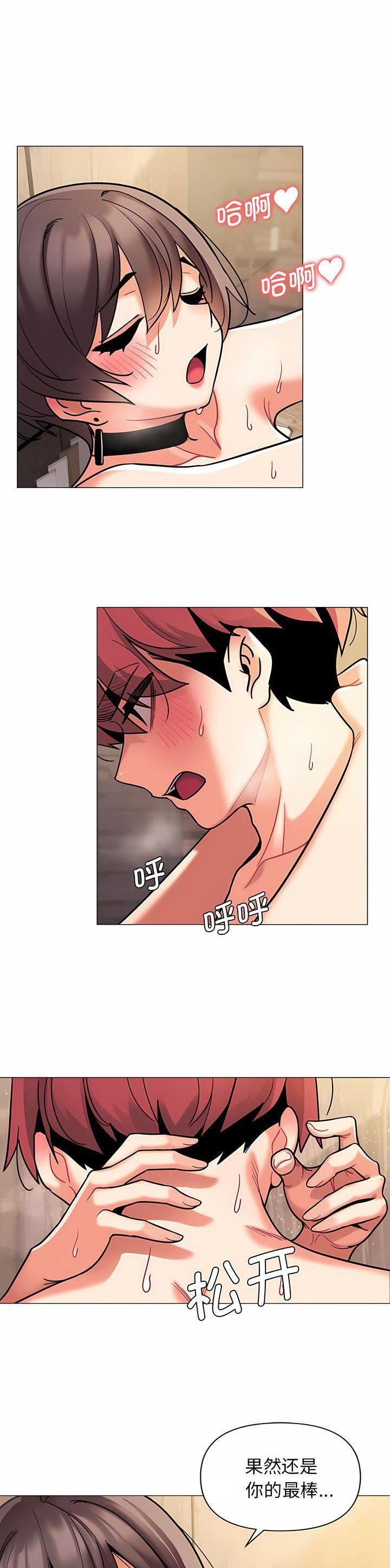 大学俱乐部漫画,第72话1图