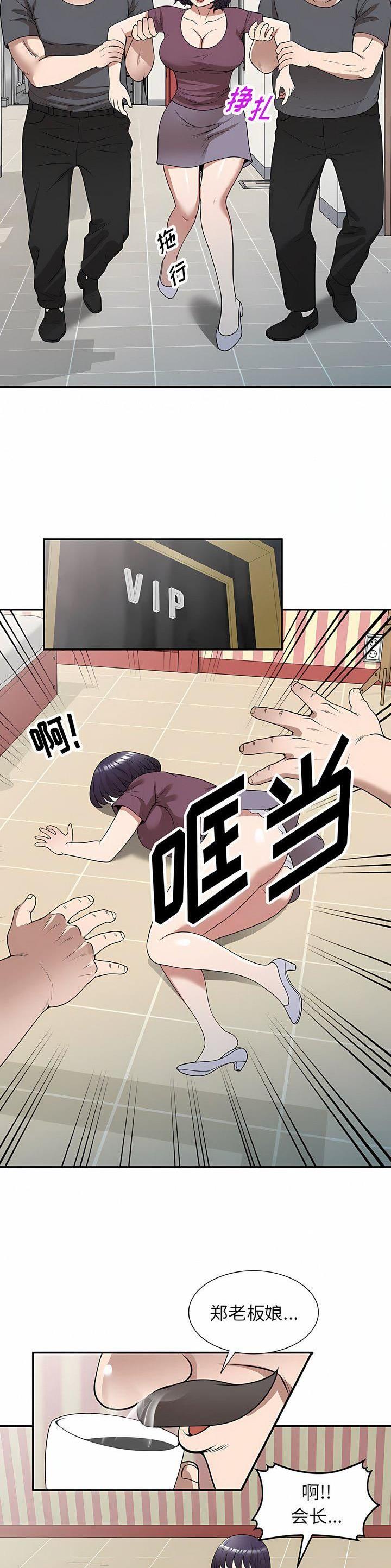 沉重的沉漫画,第40话1图