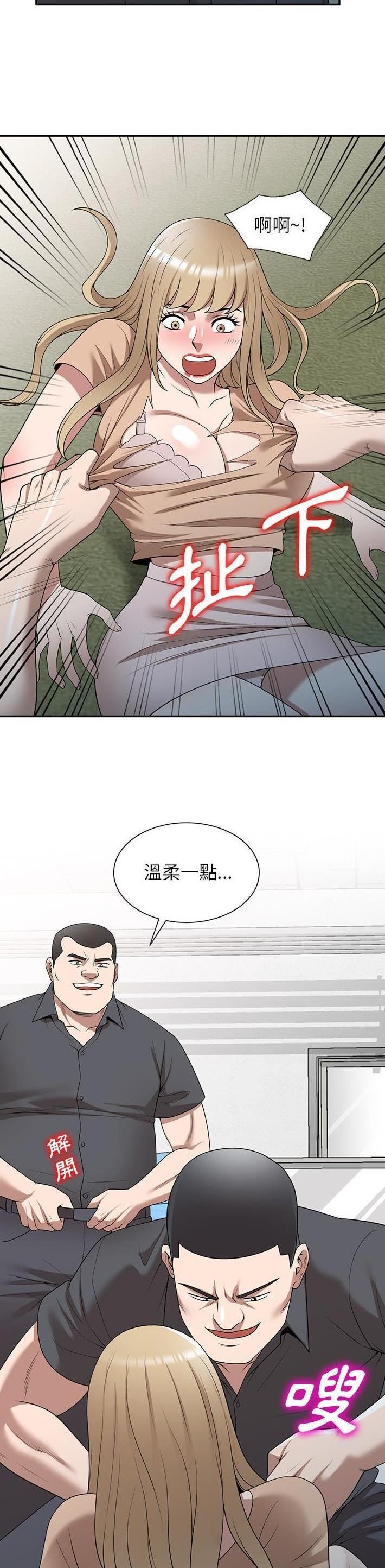 沉重的沉漫画,第42话1图