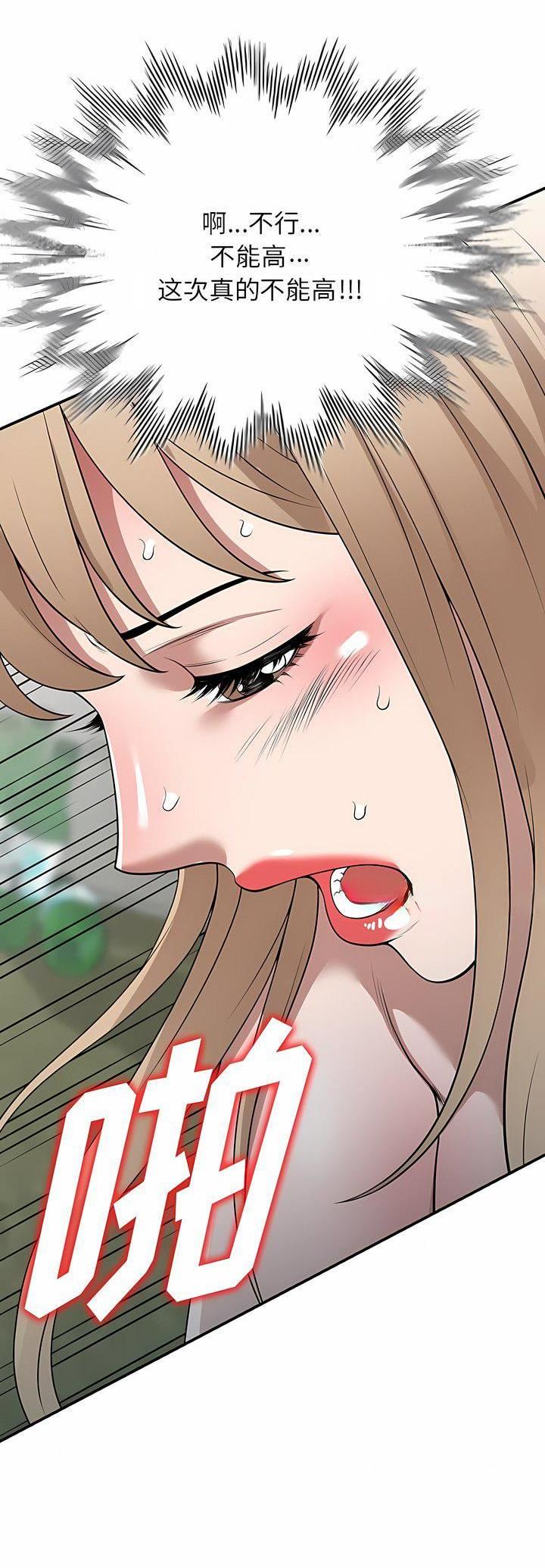 沉重的代价警示片漫画,第43话2图