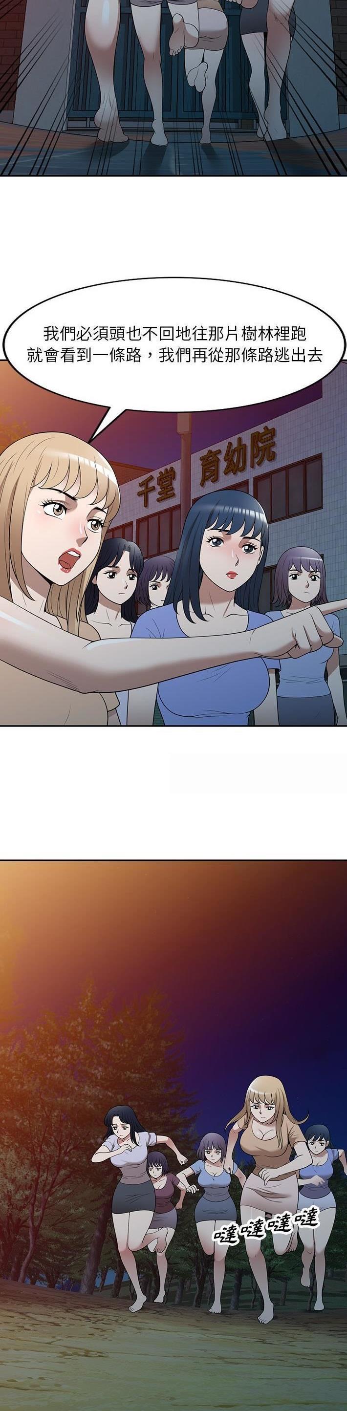沉重的沉漫画,第41话1图