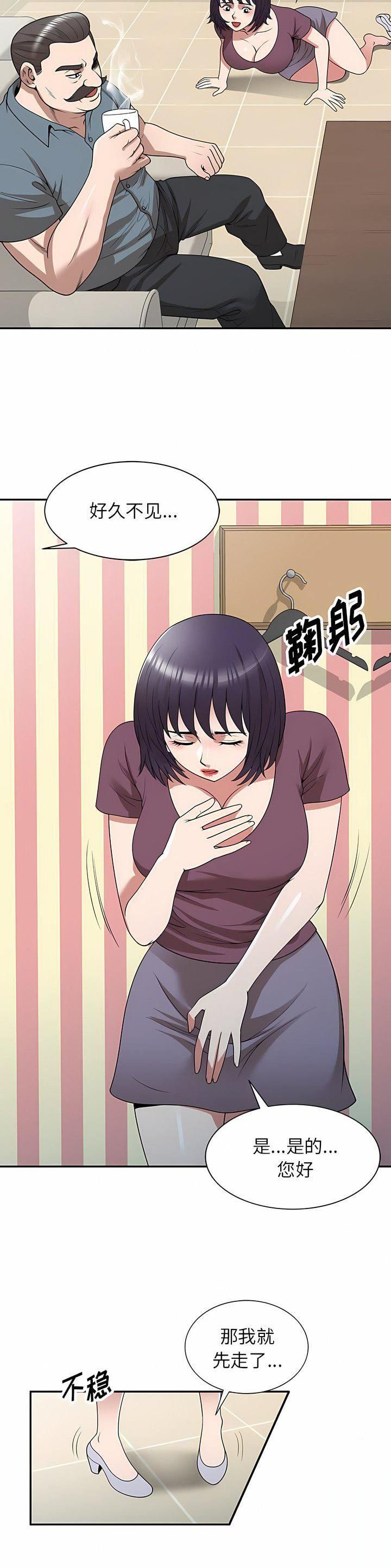 沉重的沉漫画,第40话2图