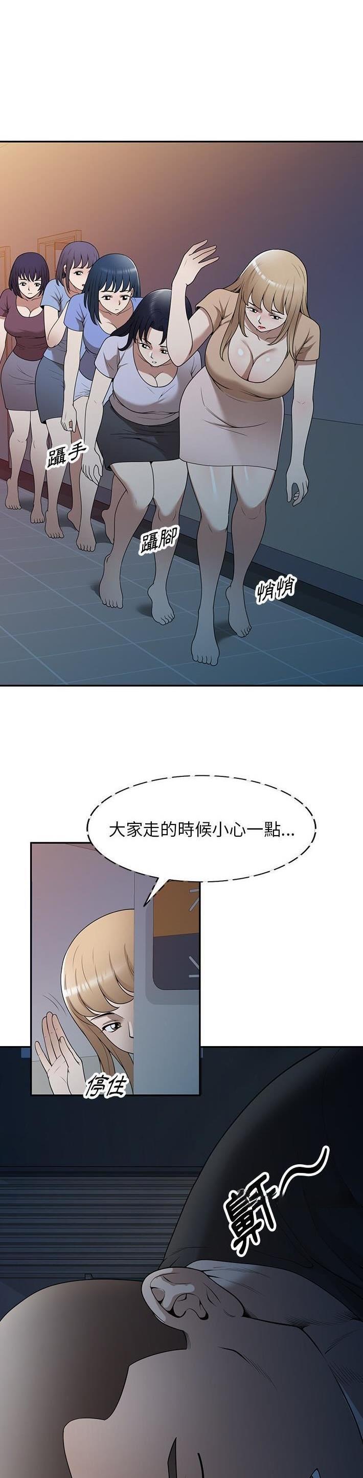 沉重的代价警示片漫画,第41话1图