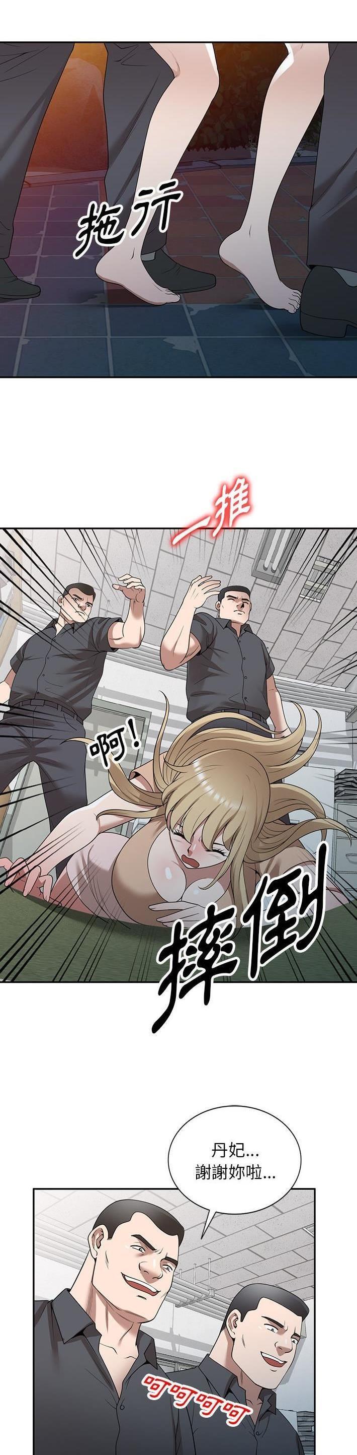沉重的沉漫画,第42话2图