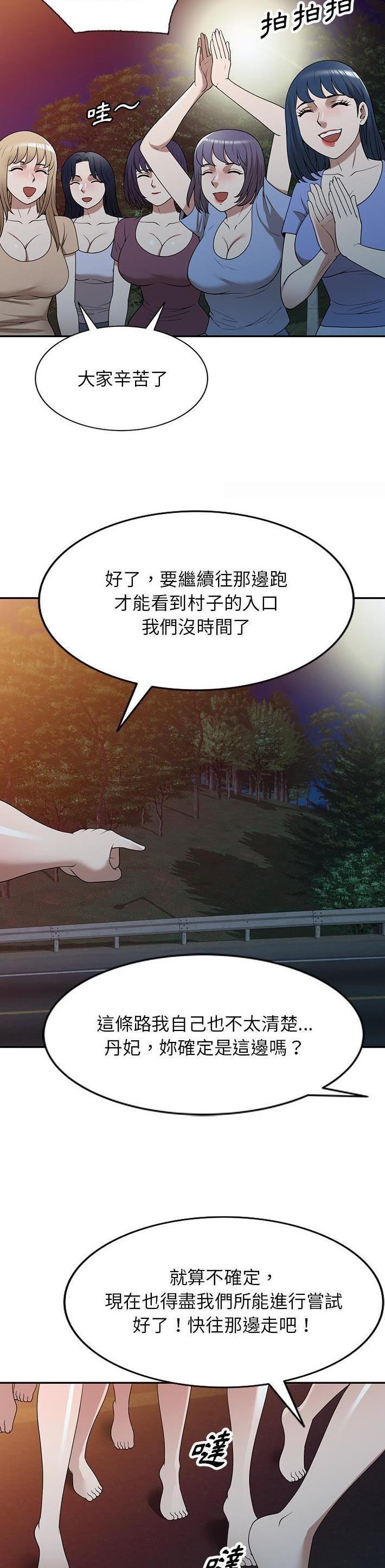 沉重的沉漫画,第41话2图