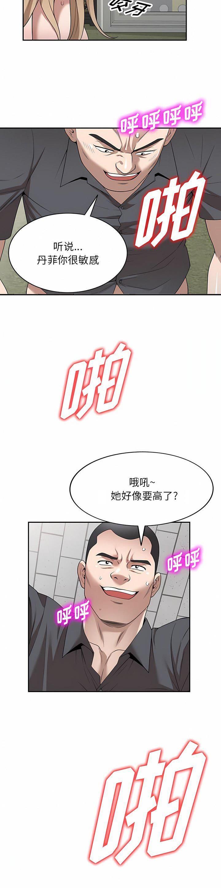 沉重的代价警示片漫画,第43话1图