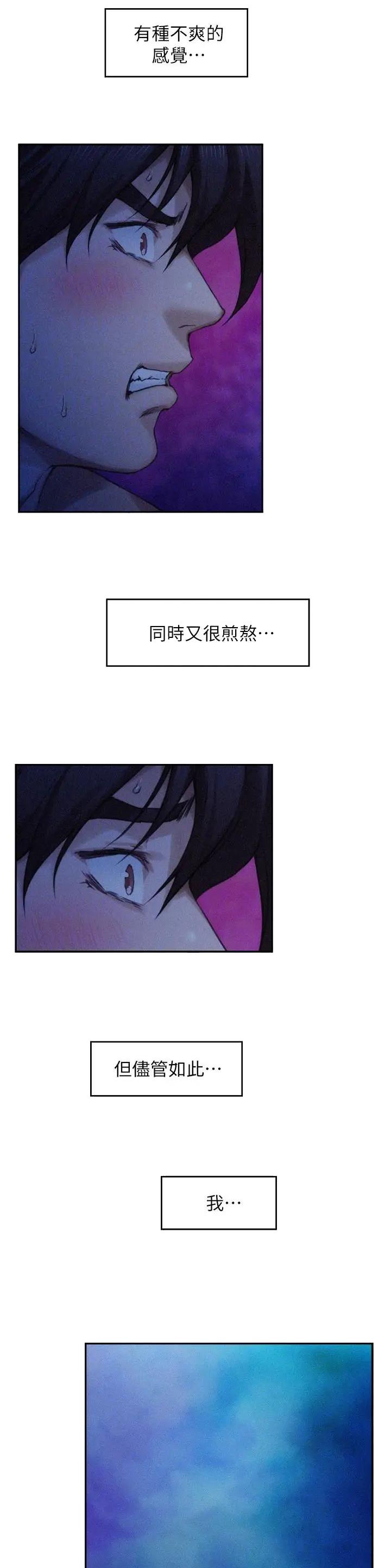 爱上女主播张东健漫画,第118话1图