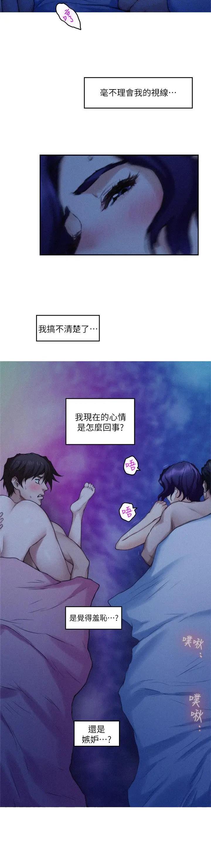 爱上女主播张东健漫画,第118话2图