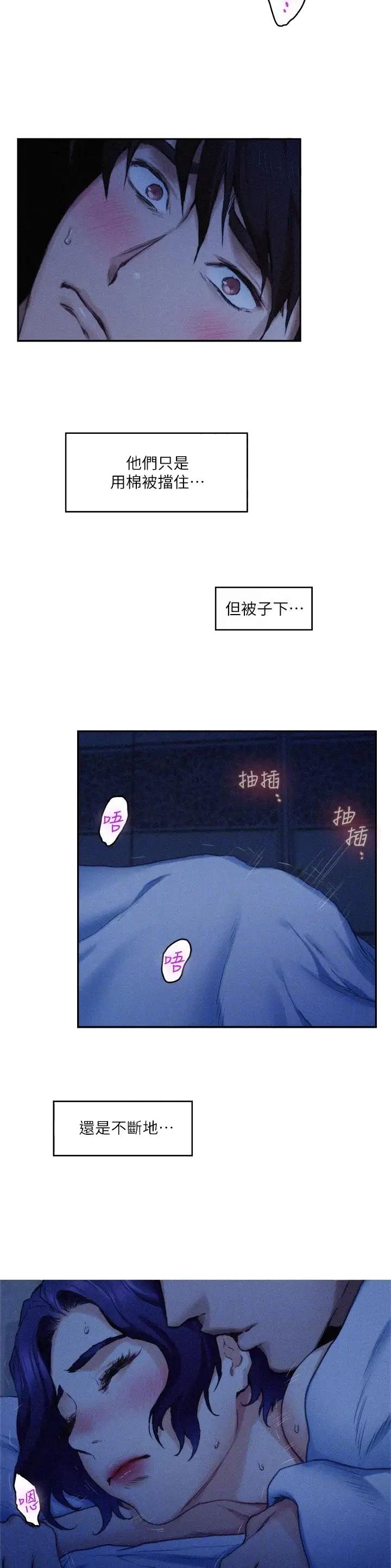 爱上女主播张东健漫画,第118话1图