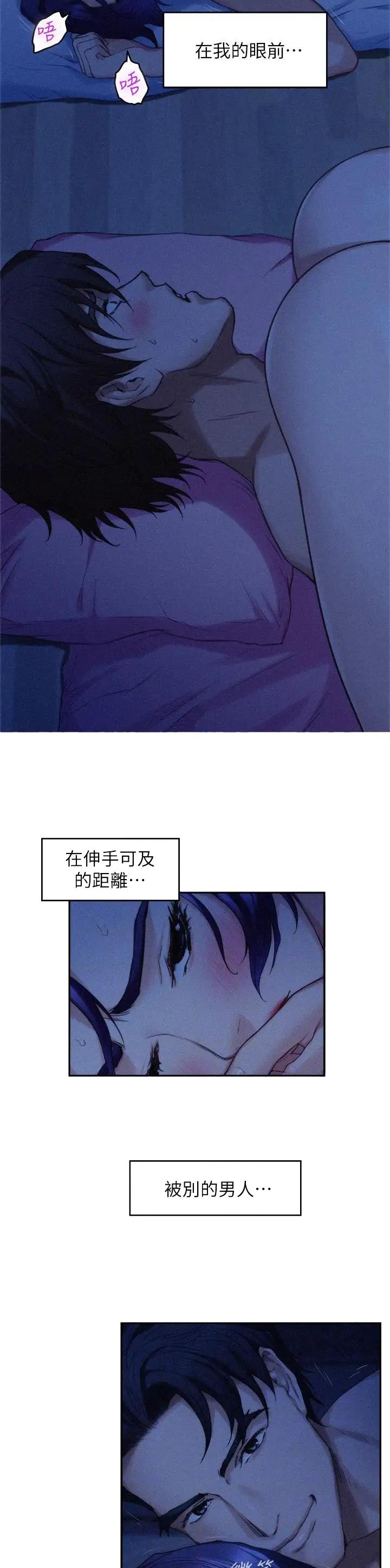 爱上女主播46集漫画,第118话1图