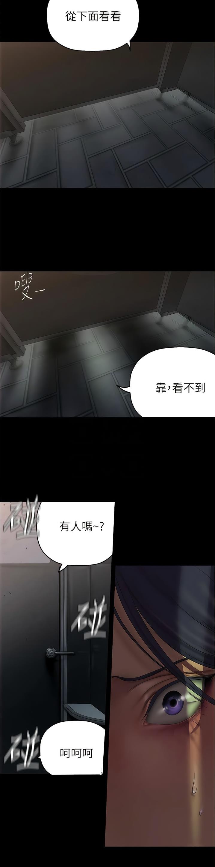 变成你的那一天在线免费观看全集漫画,第346话2图