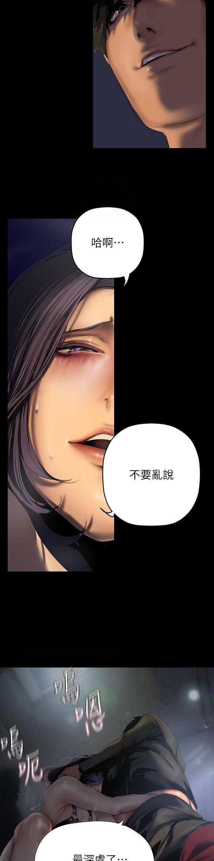 好人如何变成坏人漫画,第347话2图