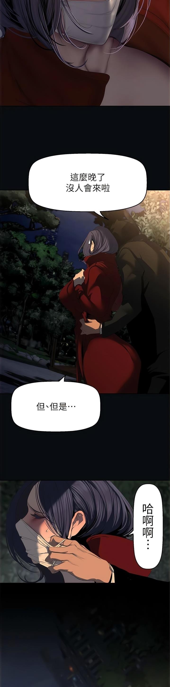 变成女生的动画漫画,第346话2图