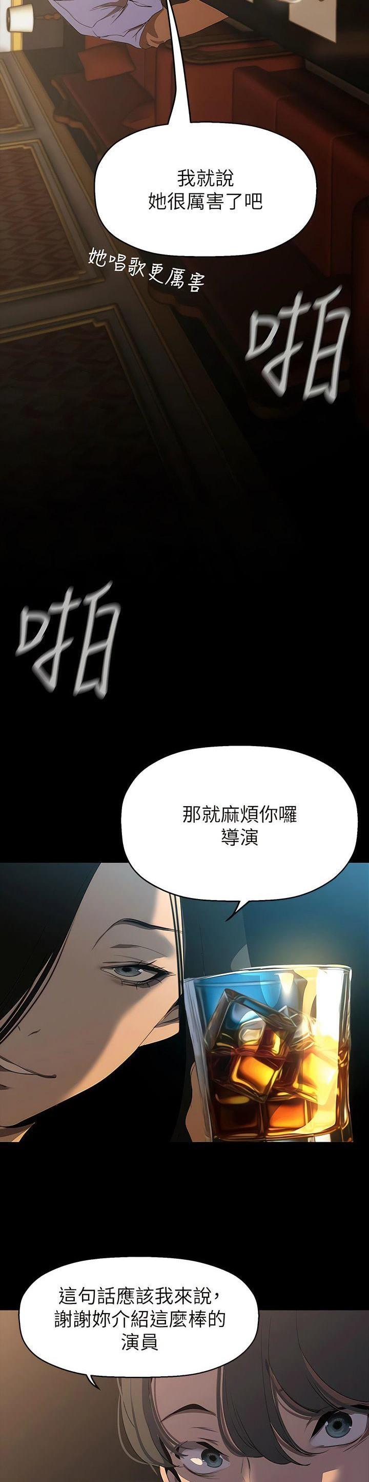 好人如何变成坏人漫画,第348话2图