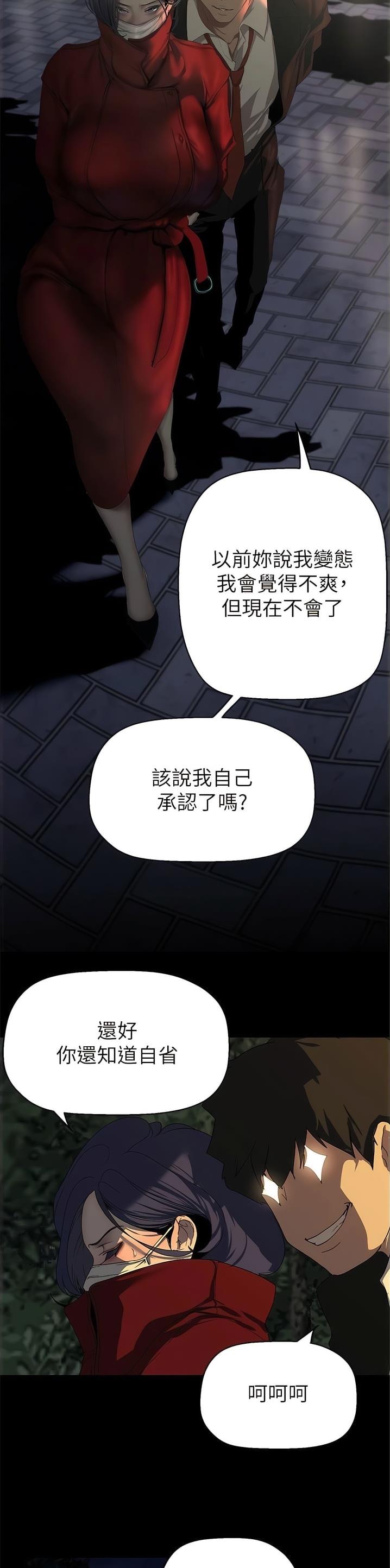 变成坏人韩国漫画在线观看免费漫画,第346话1图