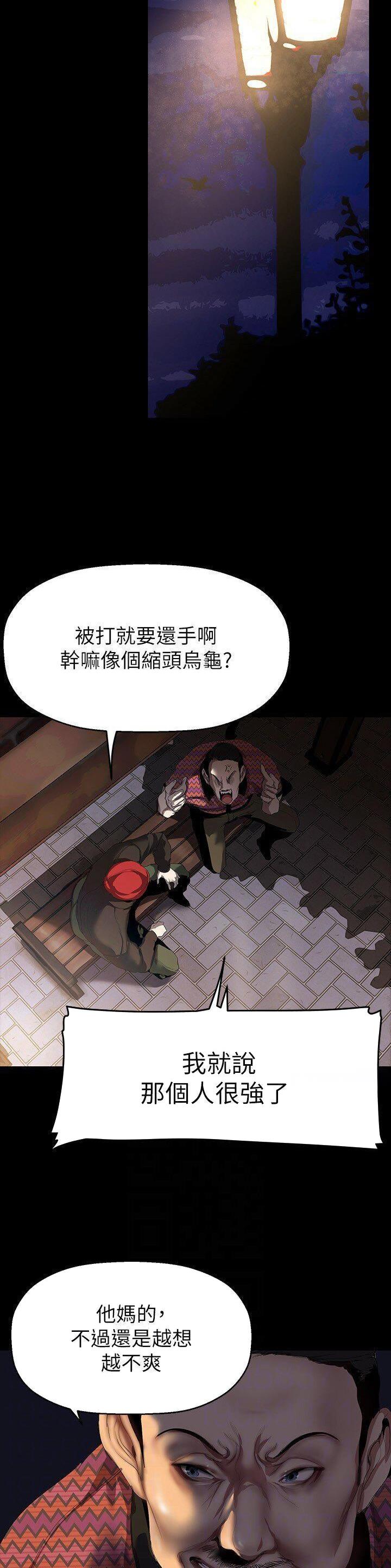 好人如何变成坏人漫画,第347话1图