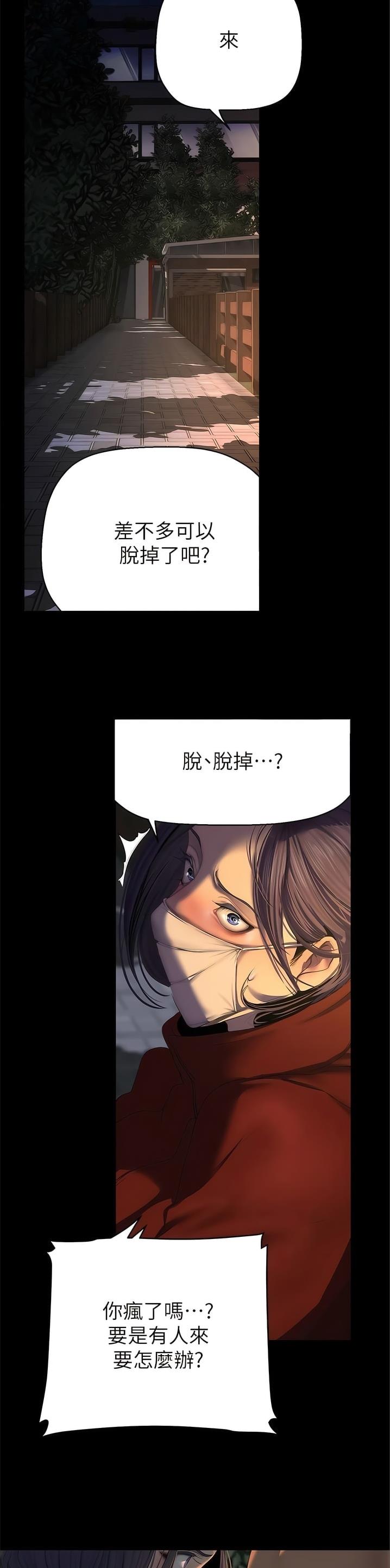 变成坏人韩国漫画在线观看免费漫画,第346话2图