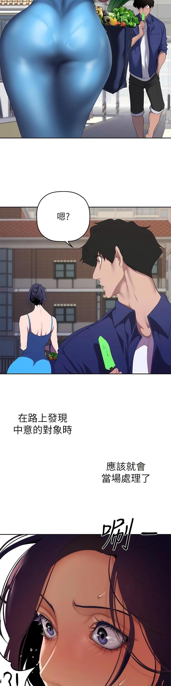 好人如何变成坏人漫画,第348话1图