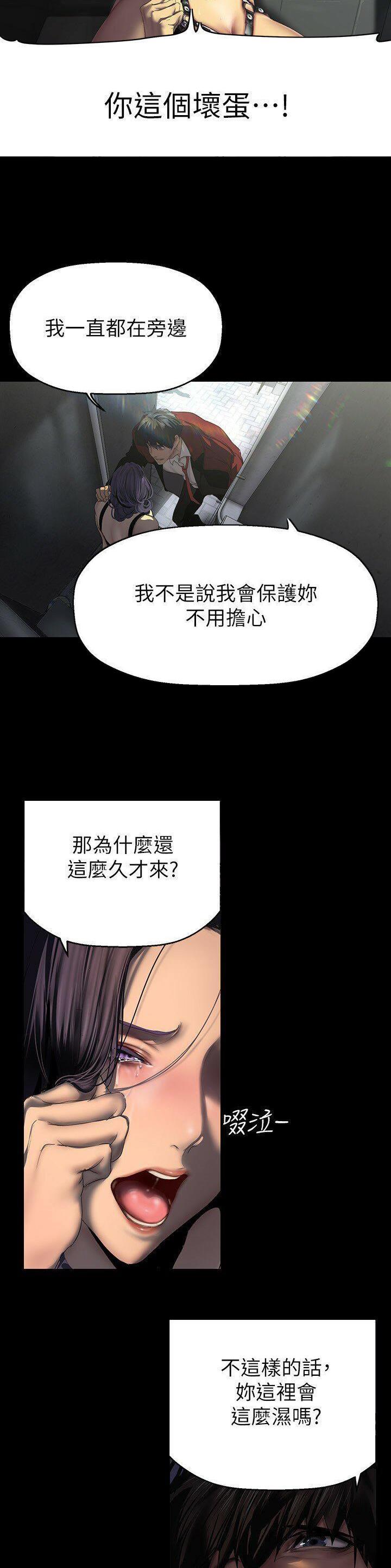 好人如何变成坏人漫画,第347话1图