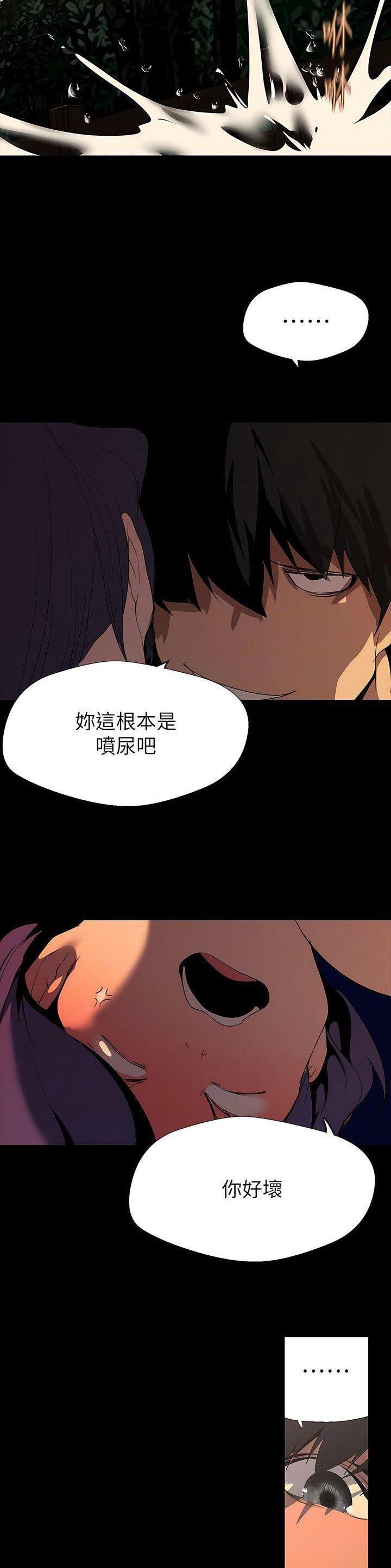 好人如何变成坏人漫画,第348话1图
