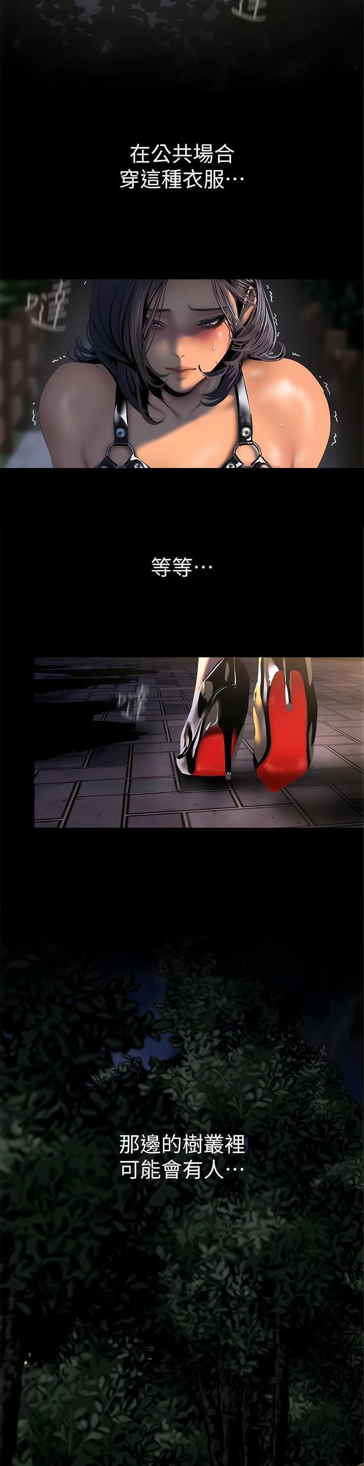 好人如何变成坏人漫画,第346话2图