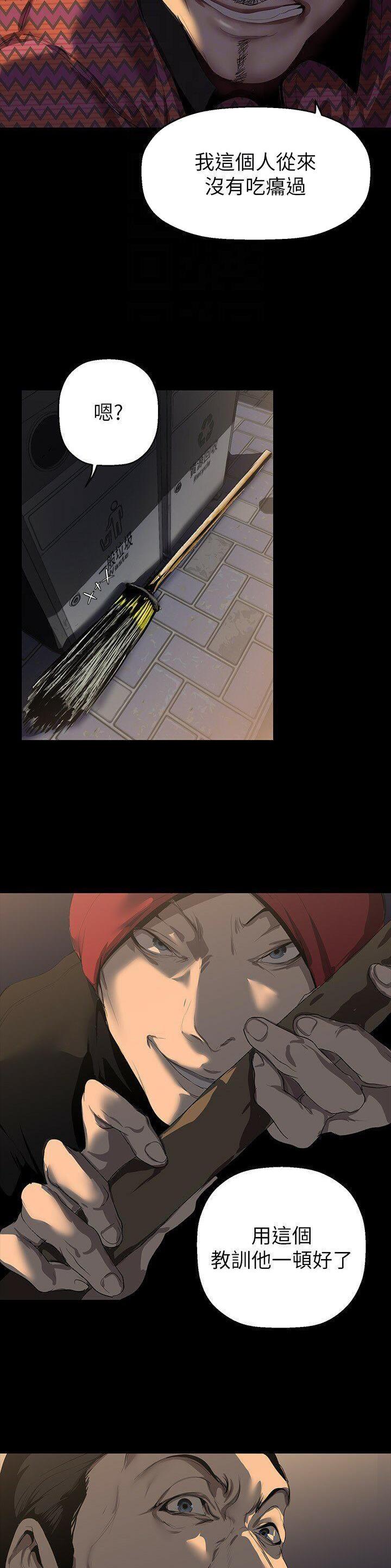 好人如何变成坏人漫画,第347话2图