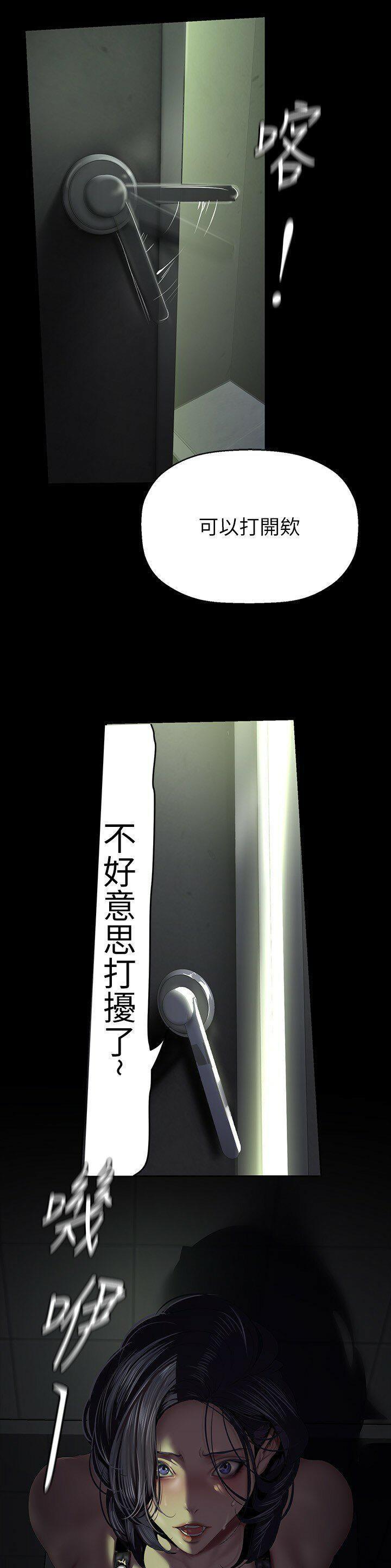 阿五变成坏人漫画,第347话2图