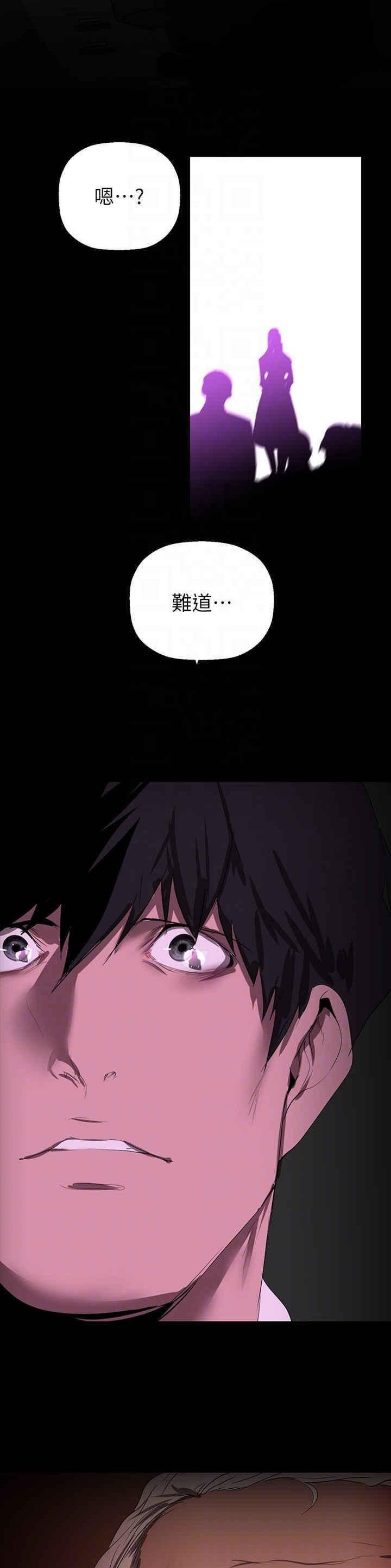 变成你的那一天在线免费观看全集漫画,第349话1图