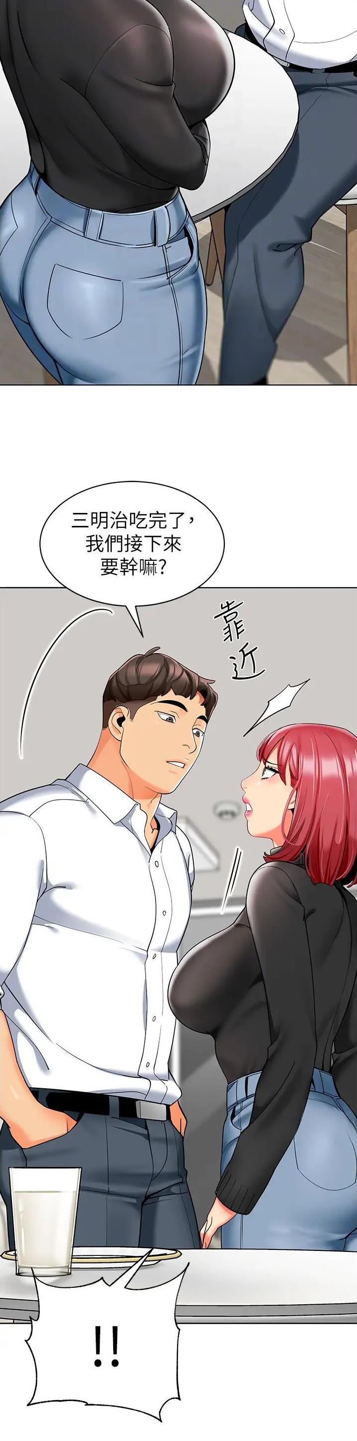 娃娃机司机唱歌漫画,第32话1图