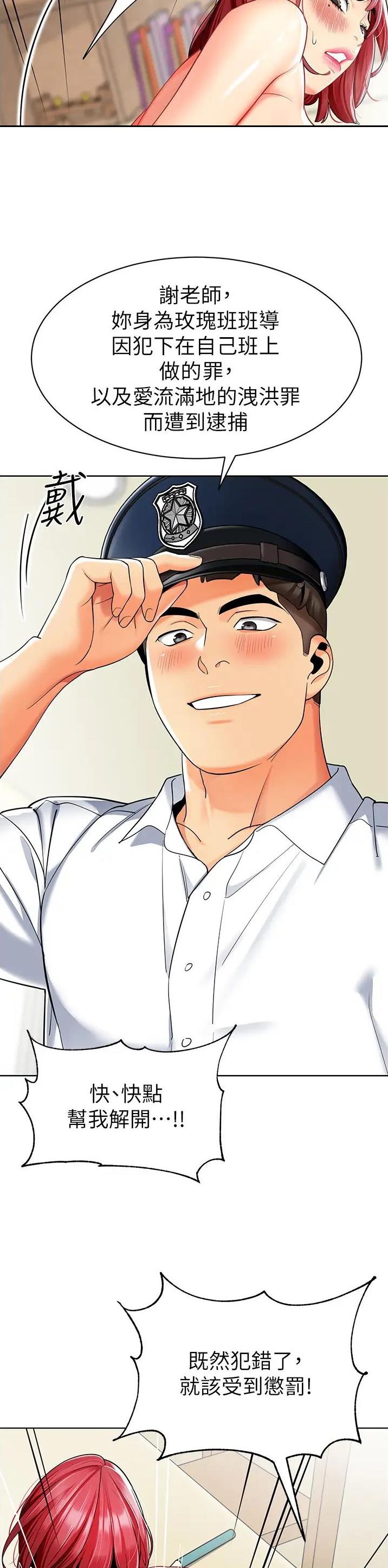 娃娃汽车漫画,第30话1图