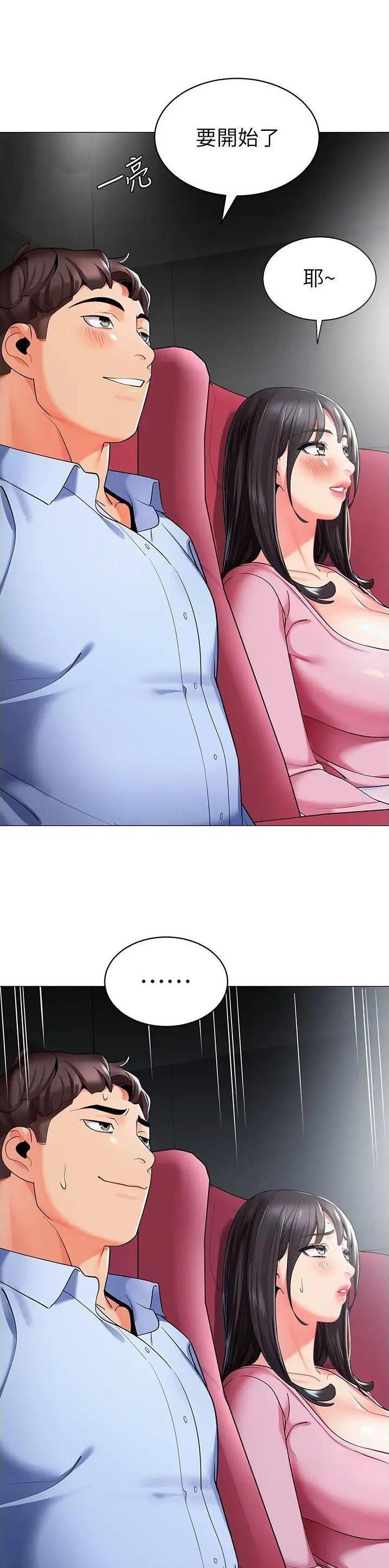 娃娃车尾挂件设计漫画,第34话1图